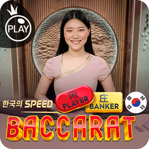 KOREAN SPEED BACCARAT 1
